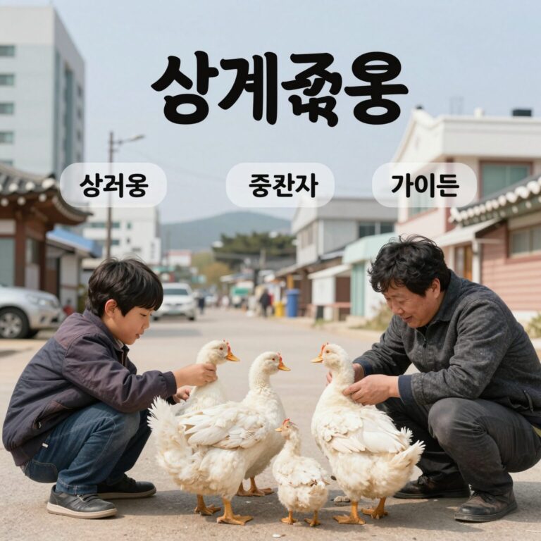 삼계탕용 닭 크기 비교와 조리 시간 가이드