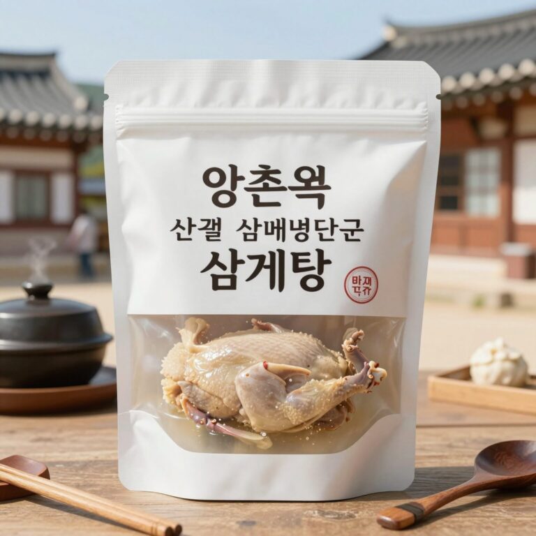 양촌옥 보약 삼계탕과 산삼배양근 삼계탕 포장 사진. 육수가 진하고 닭고기가 부드럽게 보인다.