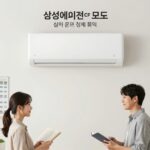 삼성 에어컨 CF 모드 사용으로 실내 온도 균일하게 유지하는 모습