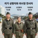 미군 사망자 4배 러시아 전사자 45만 충격 미군 사망자와 러시아군 전사자 비교 그래프 이미지