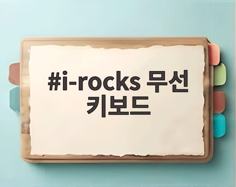 i-rocks 무선 키보드