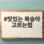 여름철 맛있는 복숭아 고르는법 맛있는 복숭아 고르는법