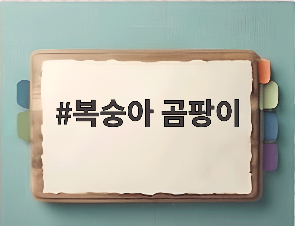 복숭아 곰팡이