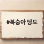 복숭아 당도