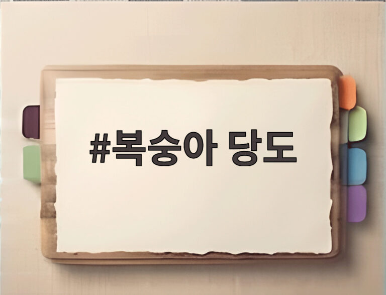 복숭아 당도