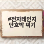 전자레인지 단호박 찌기