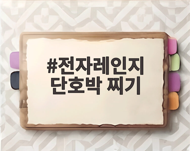 전자레인지 단호박 찌기