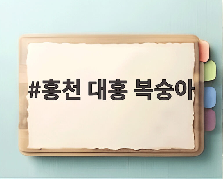 홍천 대홍 복숭아