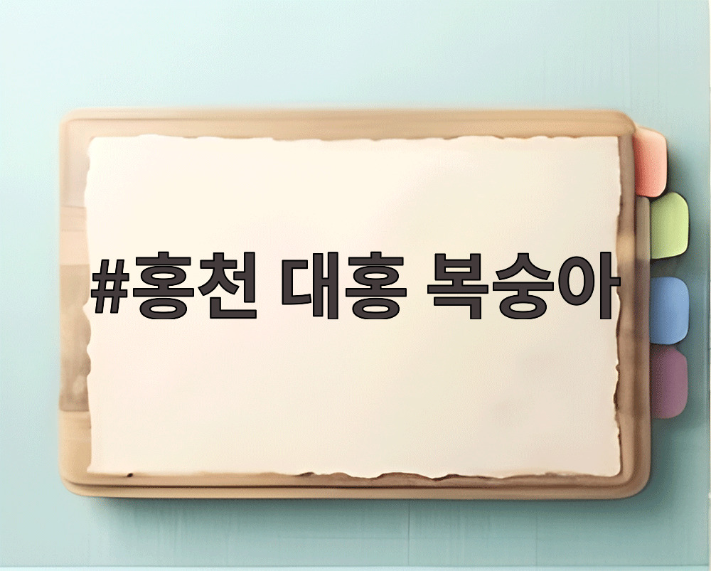 홍천 대홍 복숭아