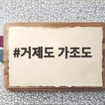 거제도 가조도 일몰과 낚시 즐기는 방법 거제도 가조도