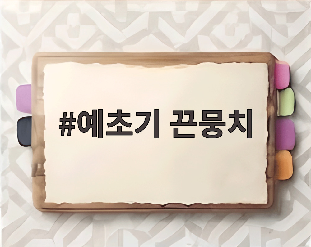 예초기 끈뭉치