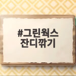 그린웍스 잔디깎기