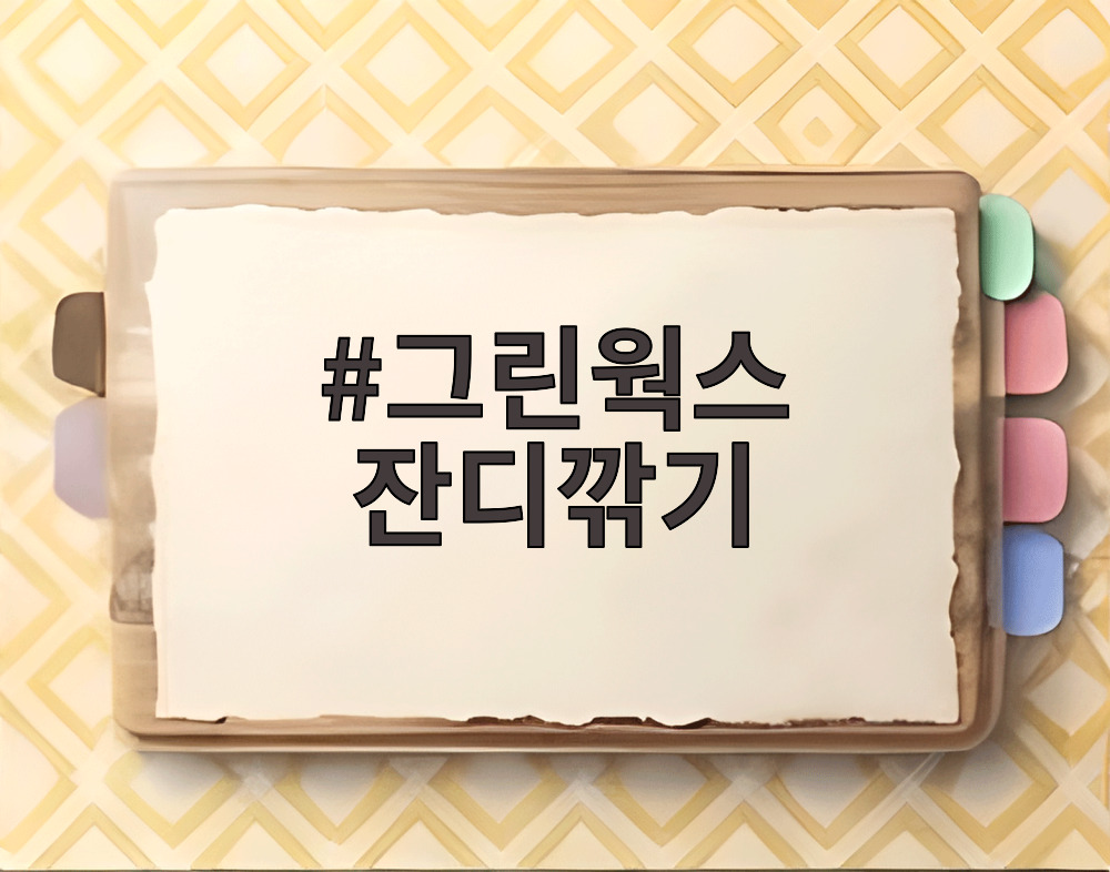 그린웍스 잔디깎기