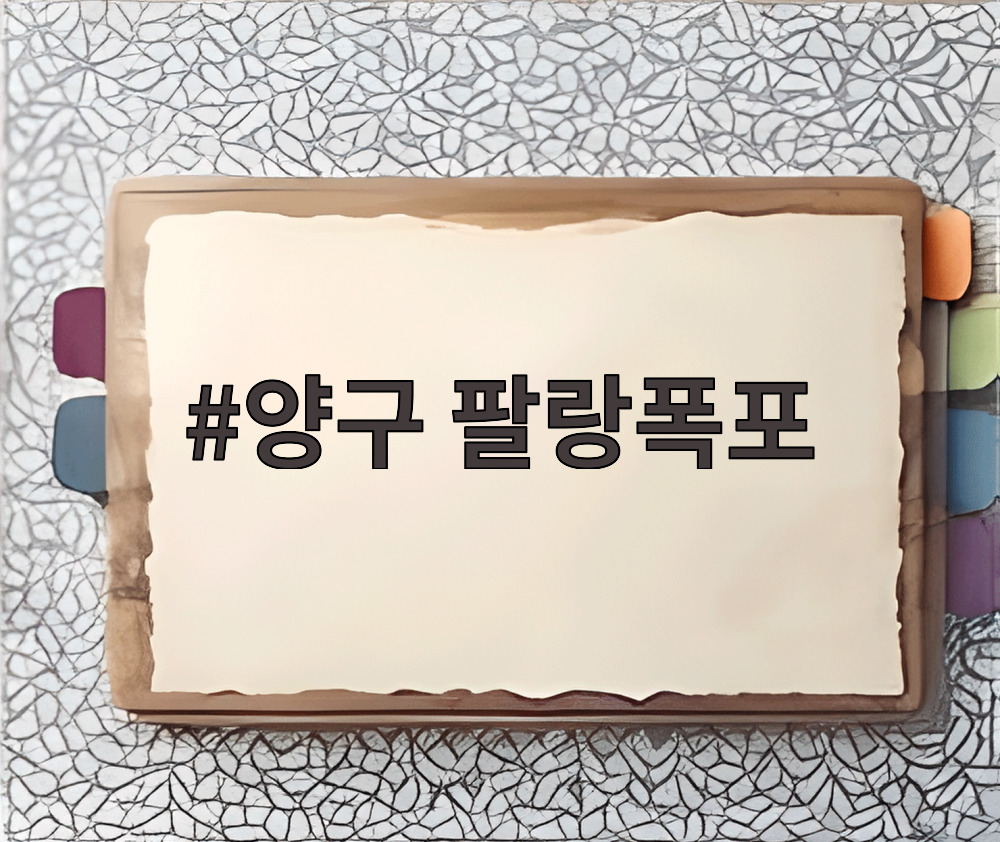양구 팔랑폭포