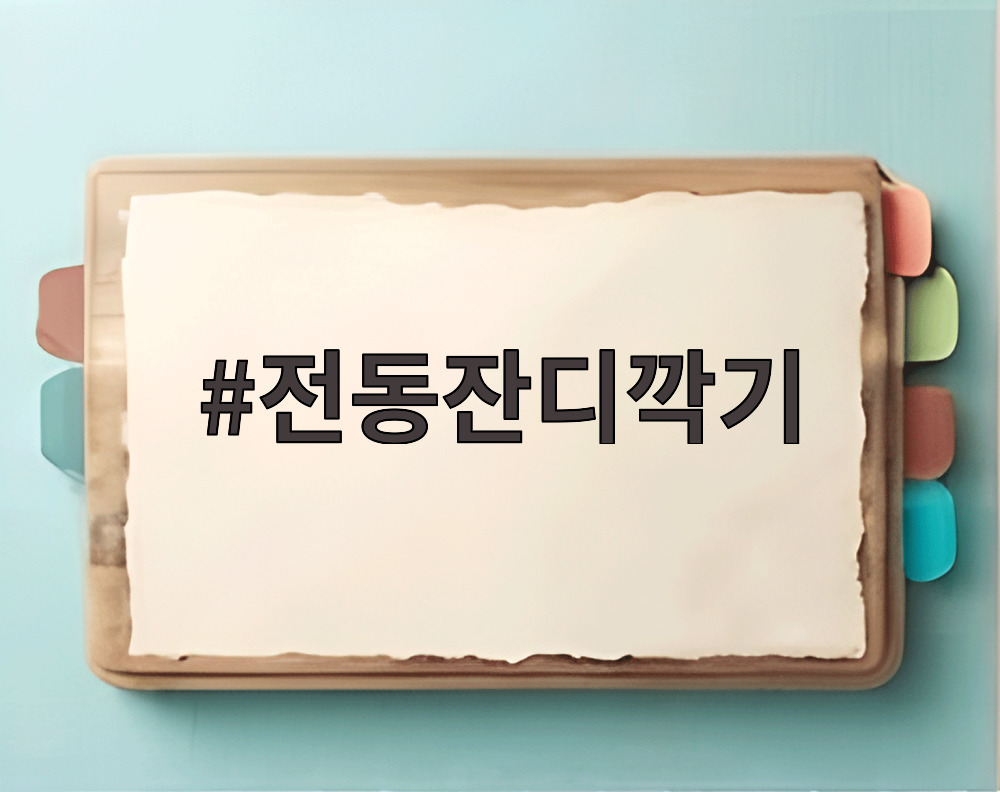 전동잔디깍기