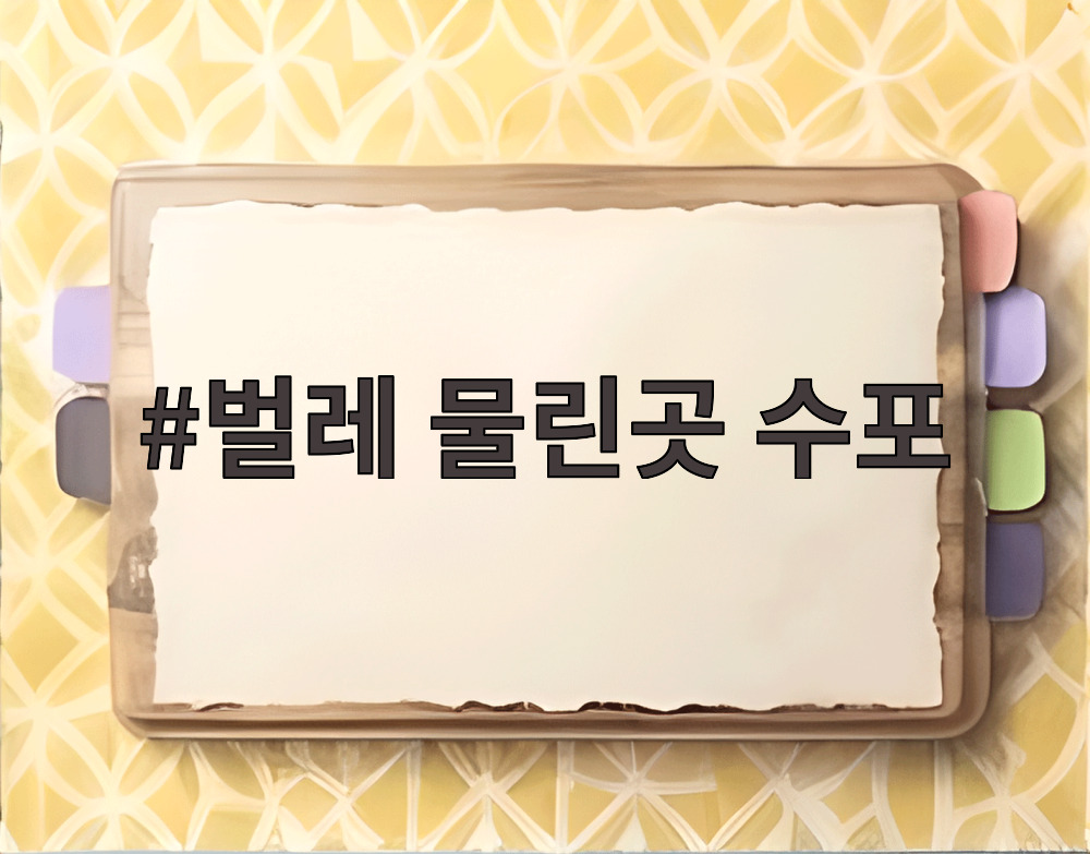 벌레 물린곳 수포