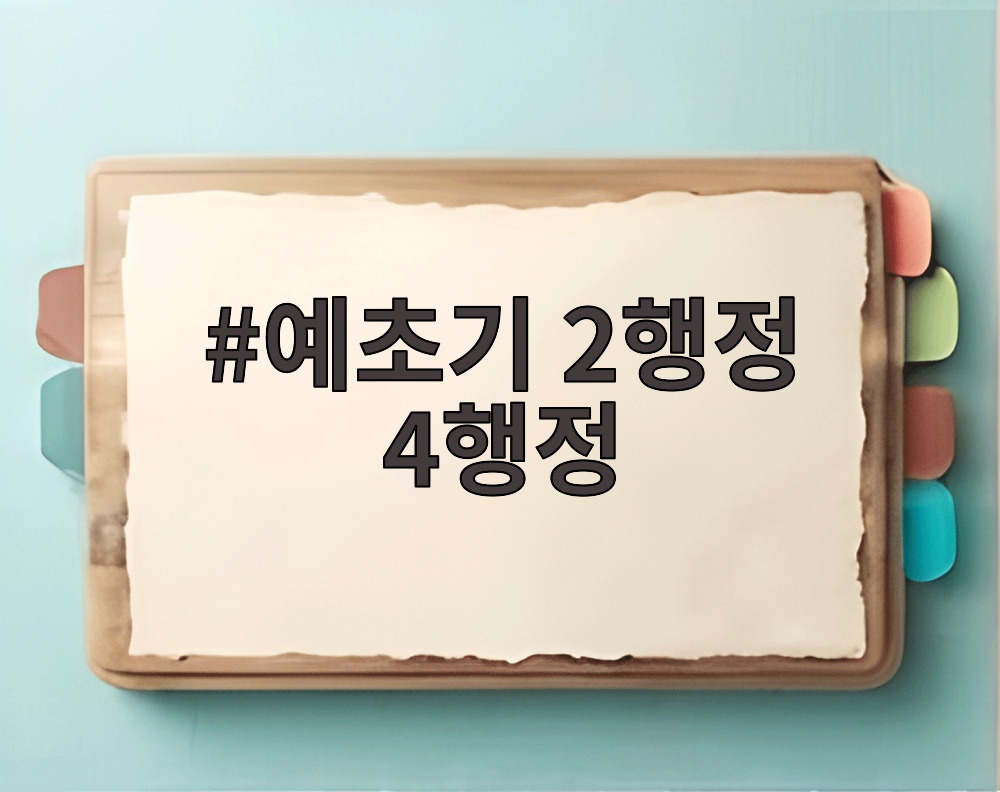 예초기 2행정 4행정