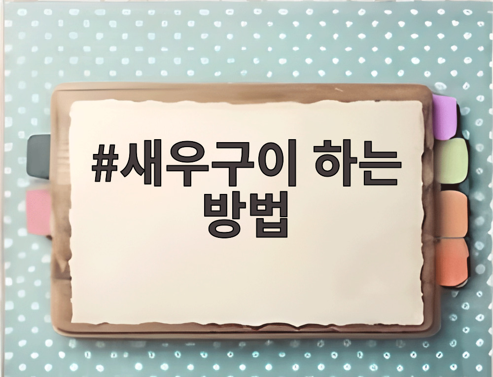 새우구이 하는 방법