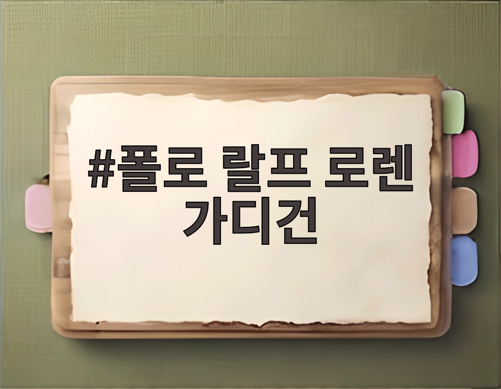 폴로 랄프 로렌 가디건