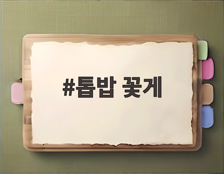톱밥 꽃게