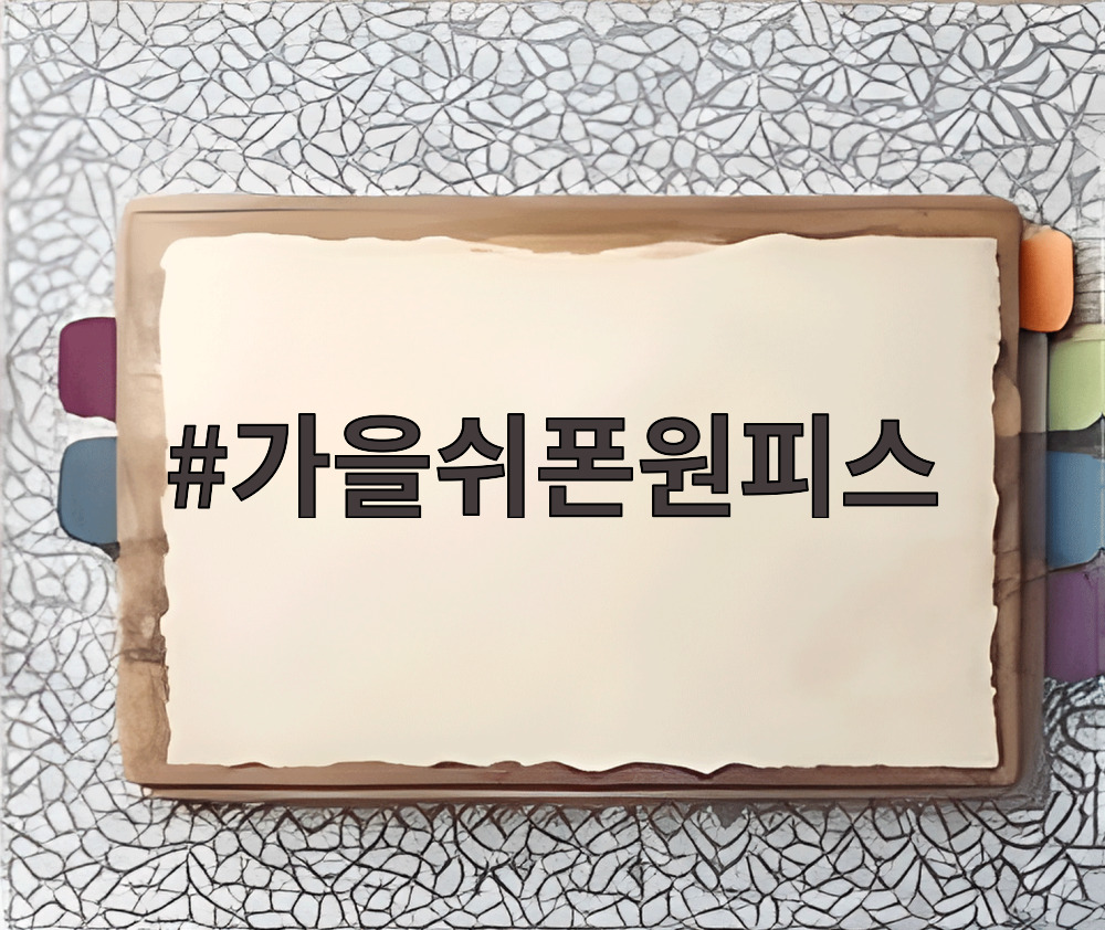 가을쉬폰원피스