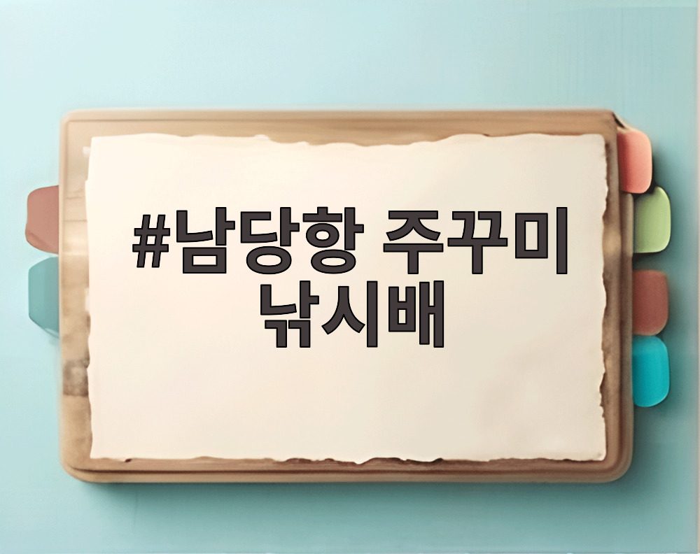 남당항 주꾸미 낚시배