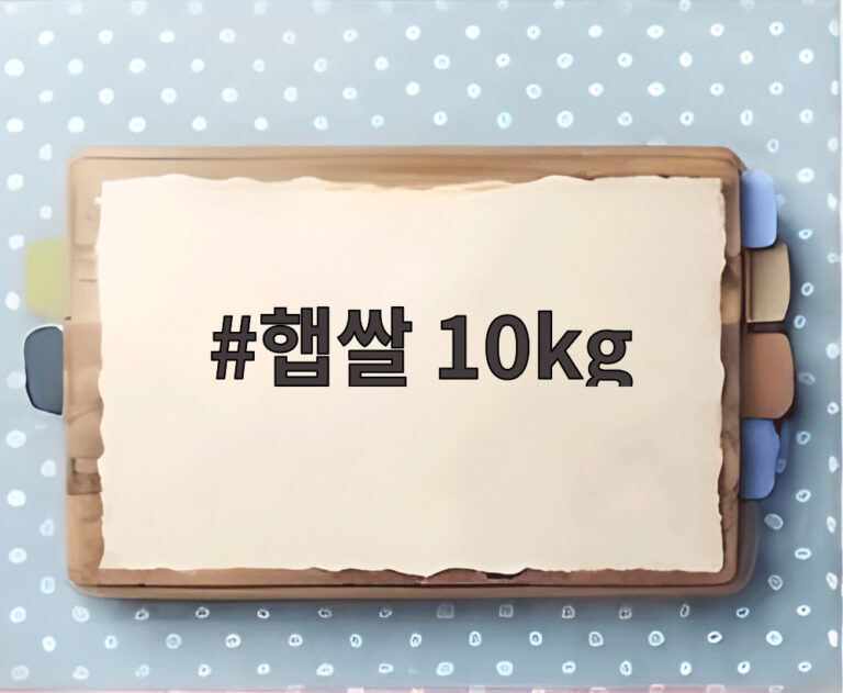 햅쌀 10kg