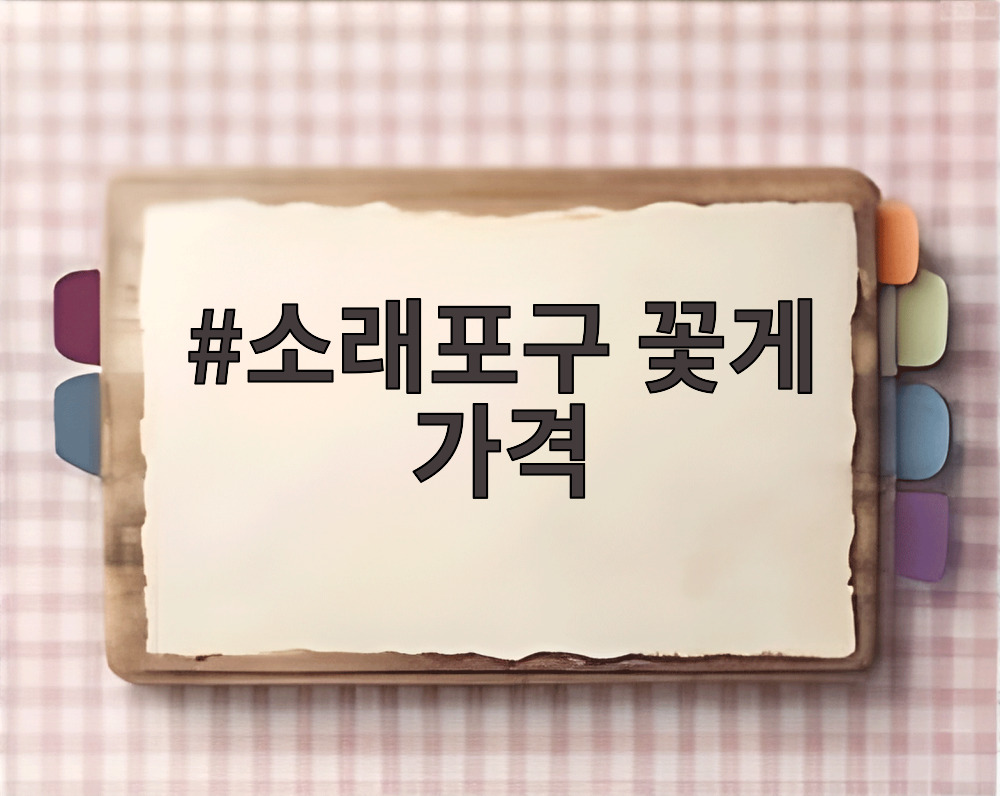 소래포구 꽃게 가격