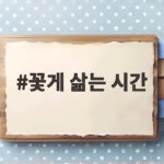 꽃게 삶는 시간