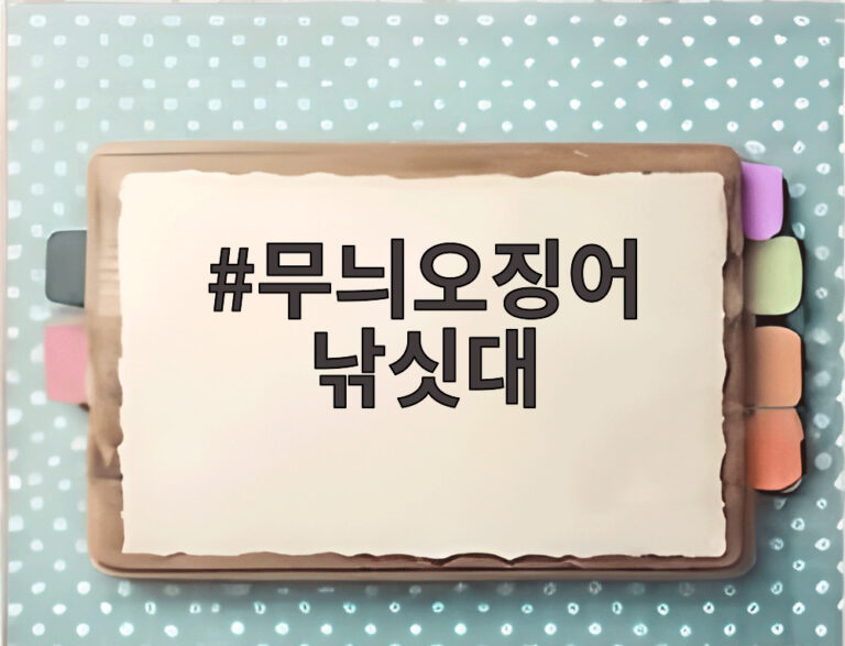 무늬오징어 낚싯대