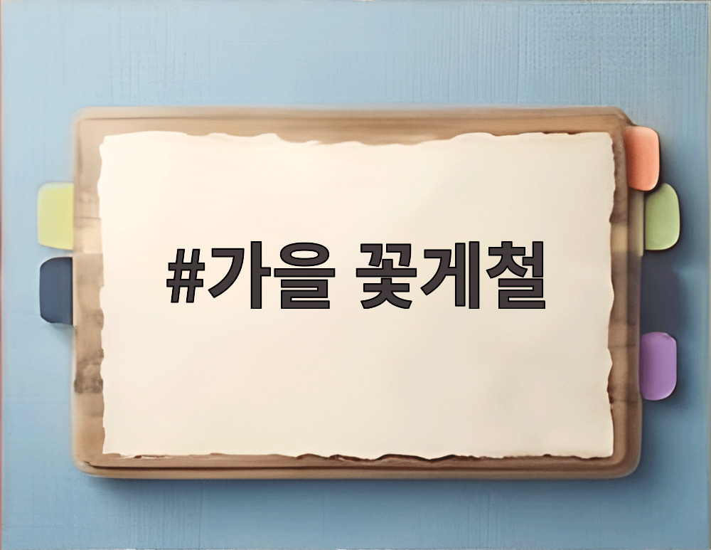 가을 꽃게철 신선한 수꽃게 고르는 방법