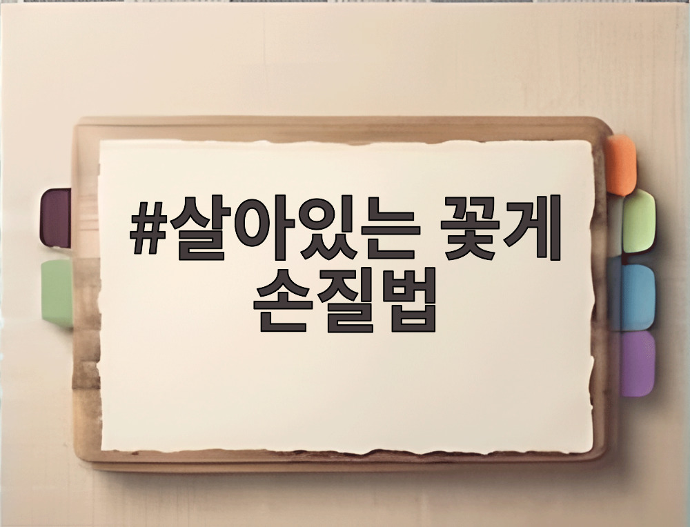 살아있는 꽃게 손질법