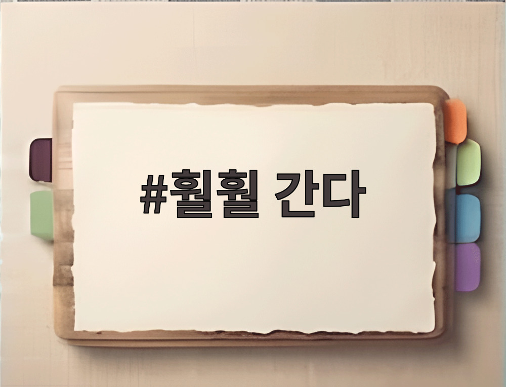 훨훨 간다