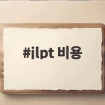 2026년 JLPT 비용 한눈에 보기 jlpt 비용