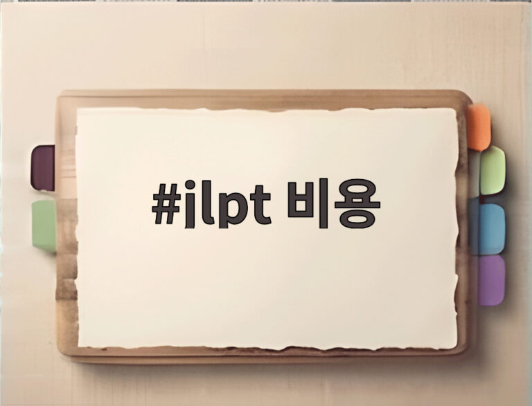 jlpt 비용