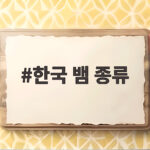 한국 뱀 종류