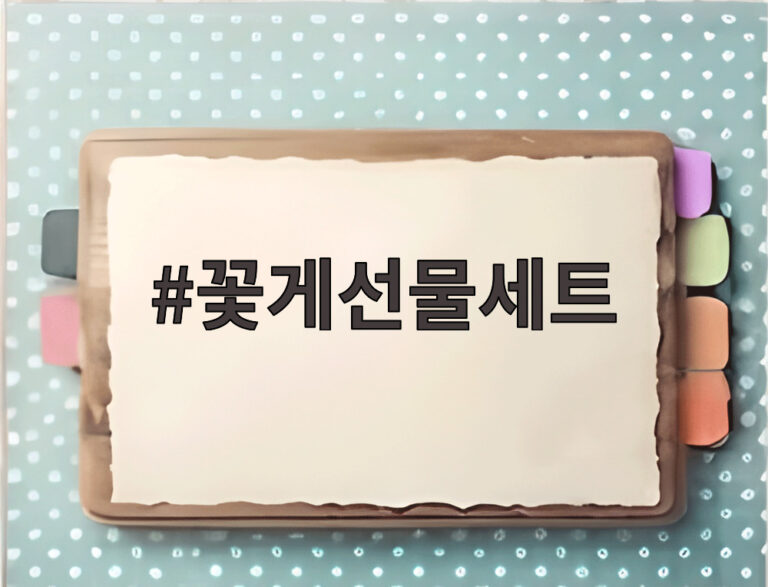 꽃게선물세트