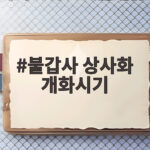 불갑사 상사화 개화시기 절정과 축제 방문 팁 불갑사 상사화 개화시기