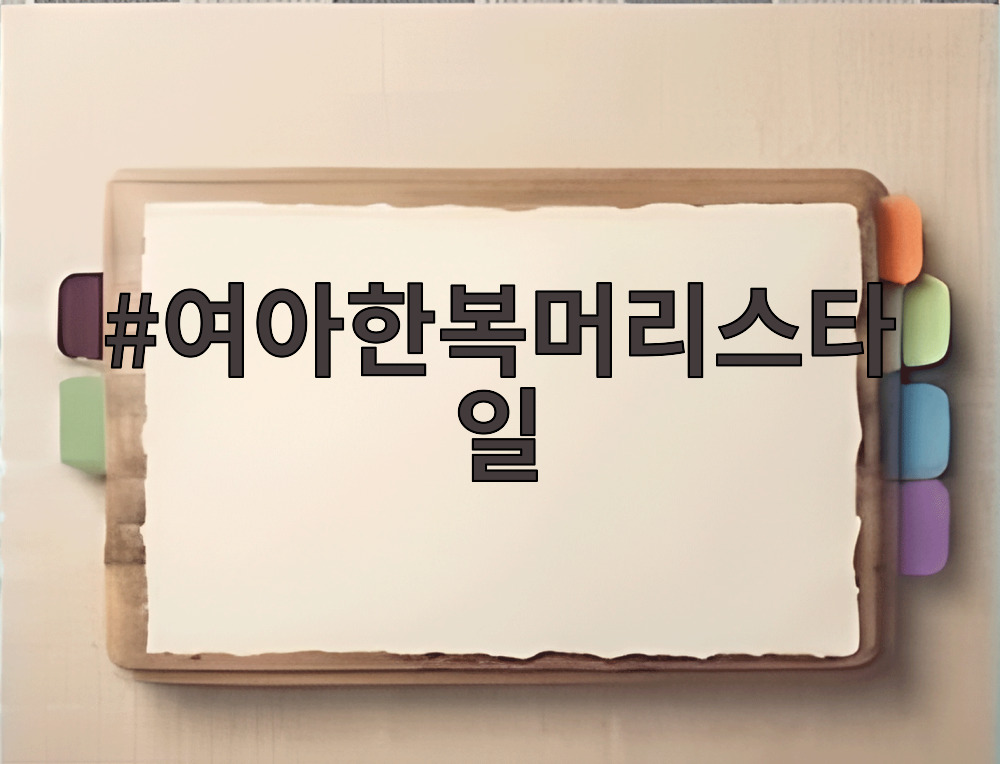 여아한복머리스타일