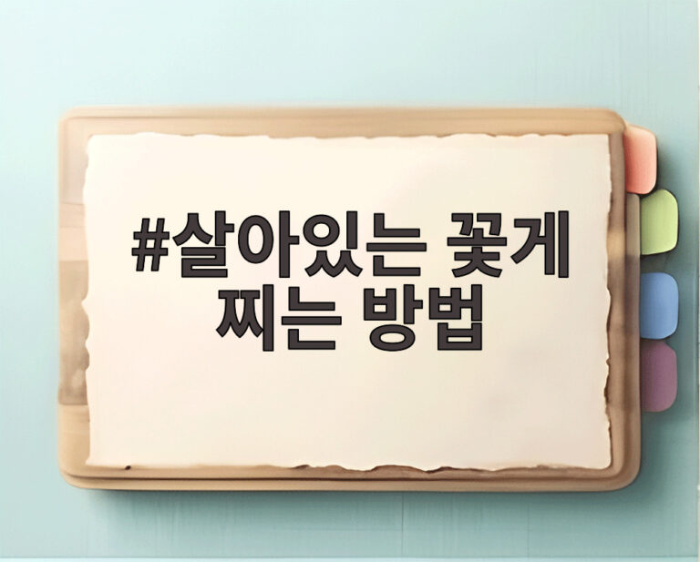 살아있는 꽃게 찌는 방법