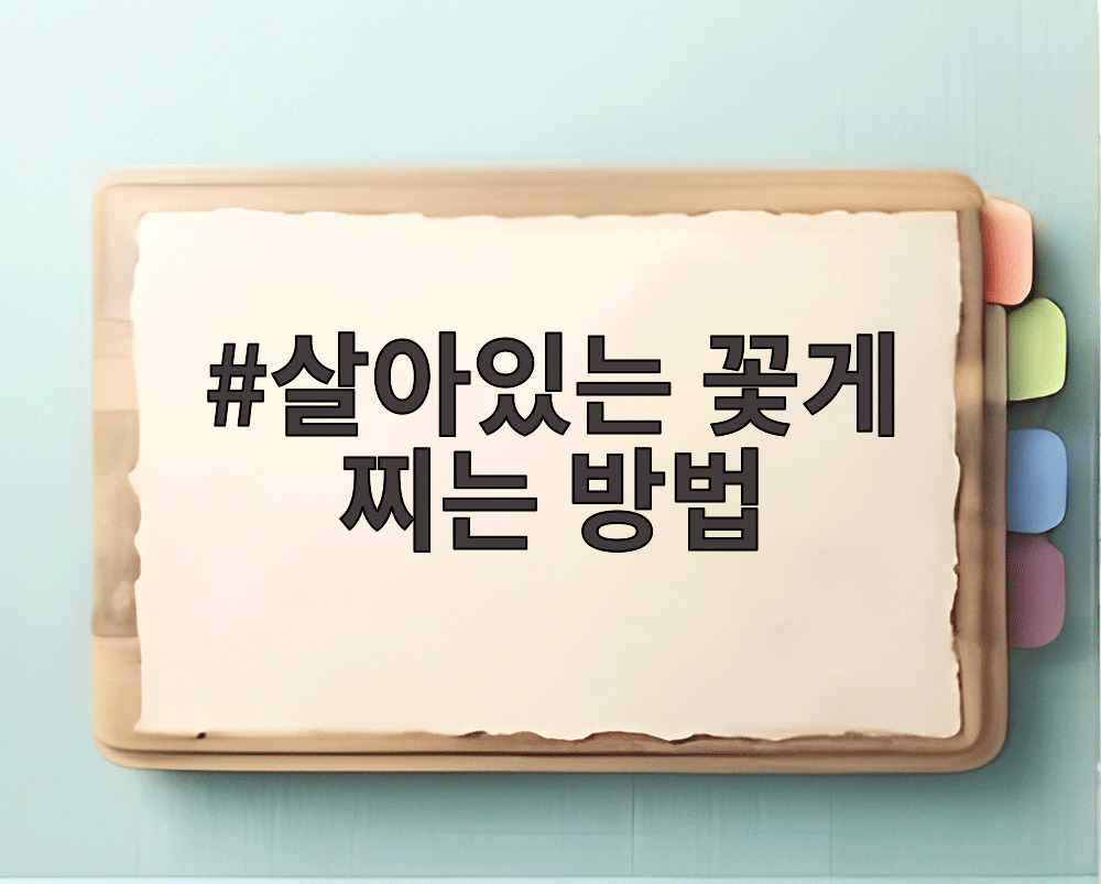 살아있는 꽃게 찌는 방법