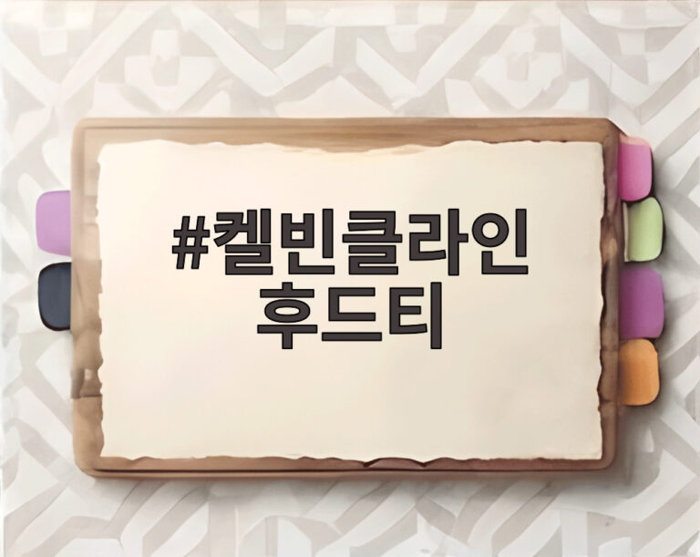 켈빈클라인 후드티