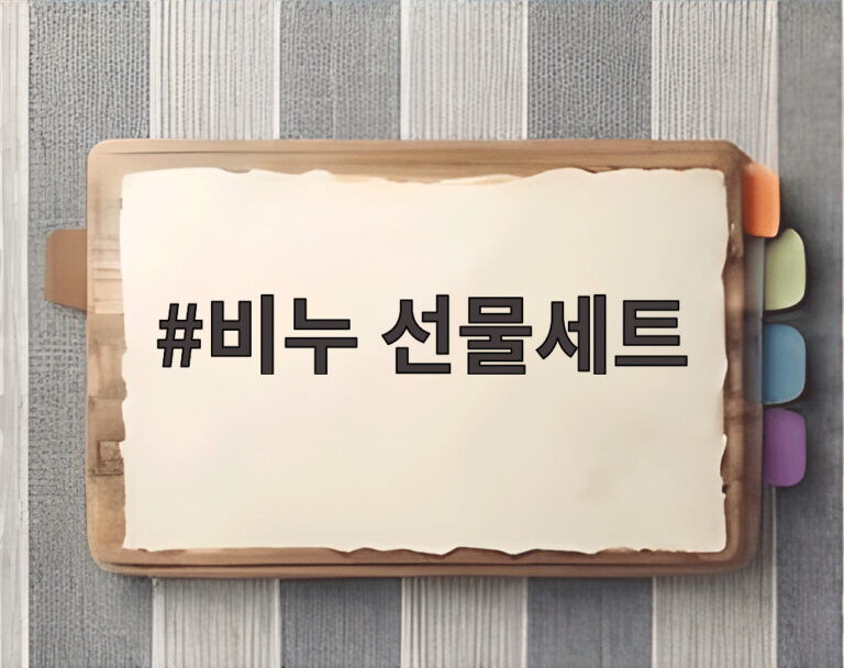 비누 선물세트