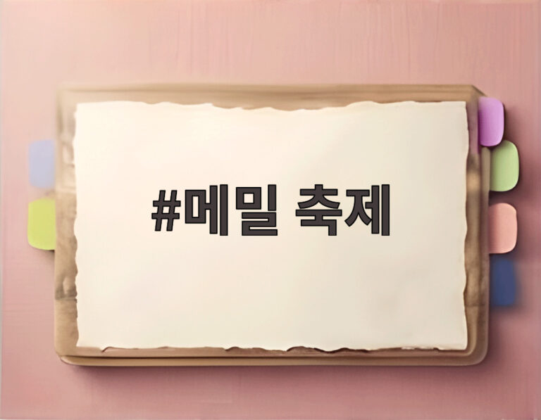 메밀 축제