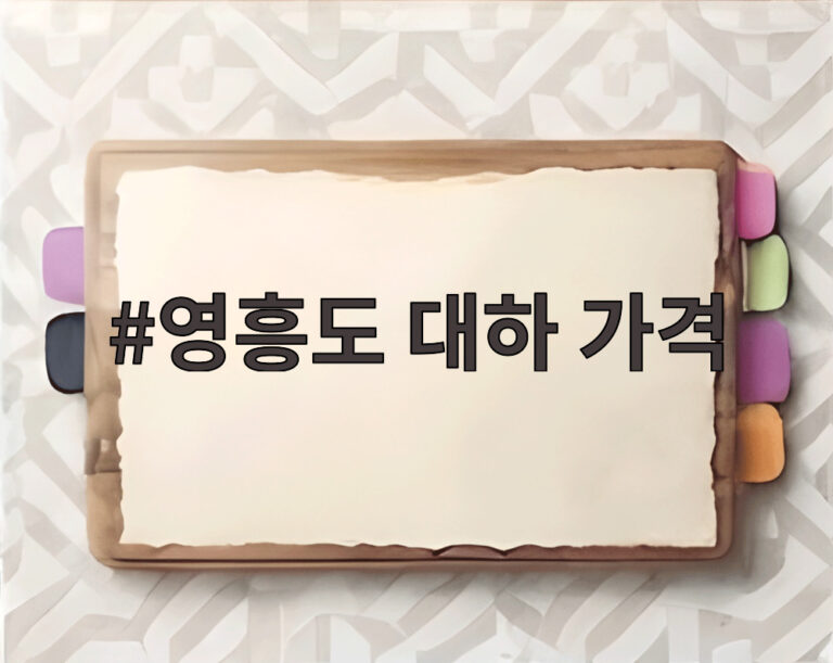 영흥도 대하 가격