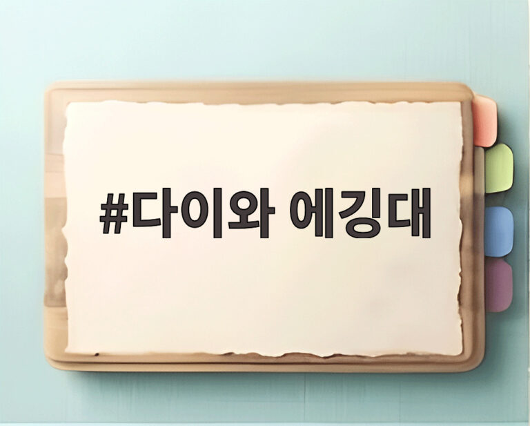 다이와 에깅대