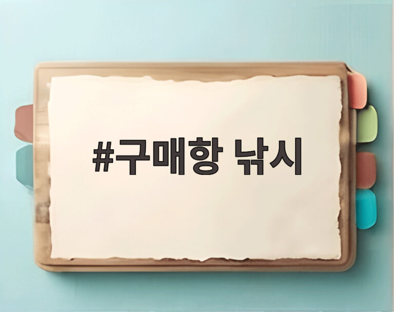 구매항 낚시