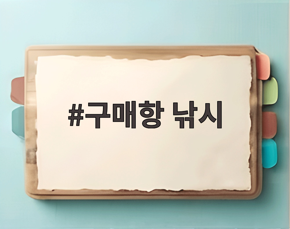 구매항 낚시