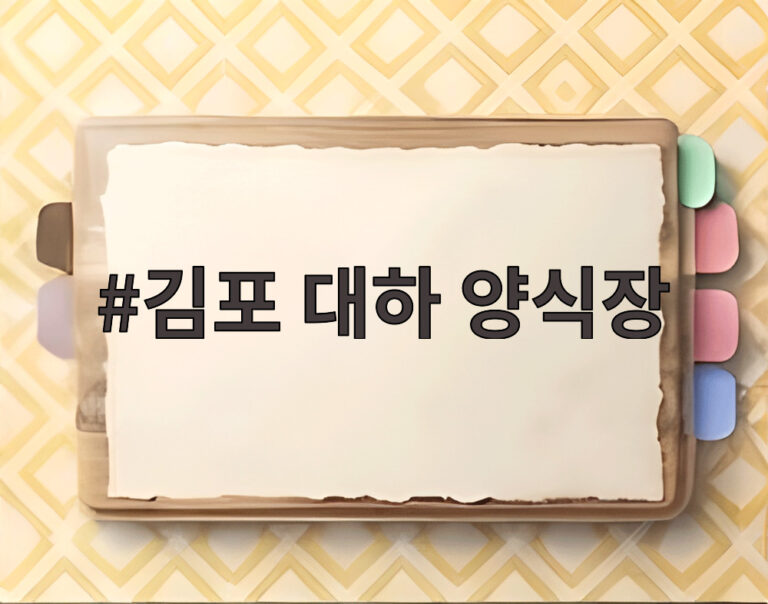 김포 대하 양식장