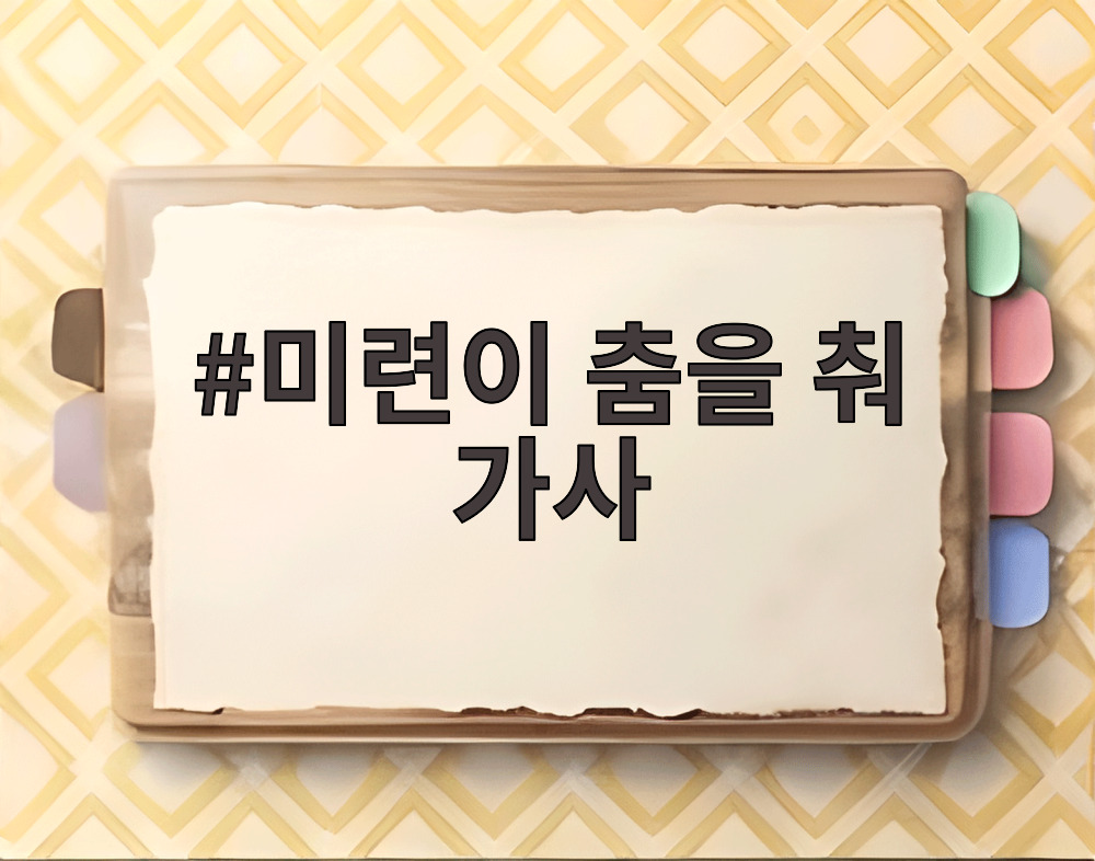 AI 가수 중년애창곡의 음악